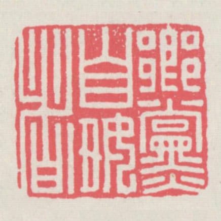 鄉黨自好者