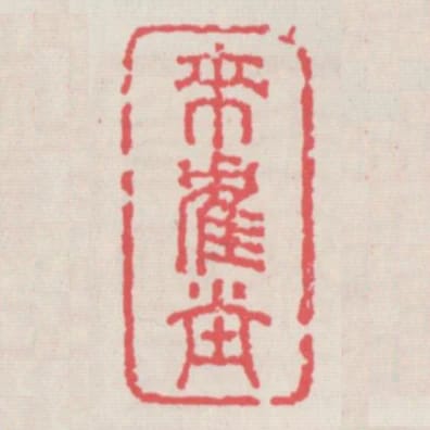 來鶴堂