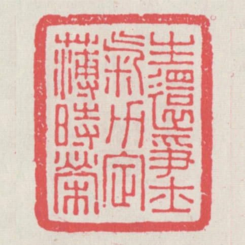 生還爭士氣力定薄時榮
