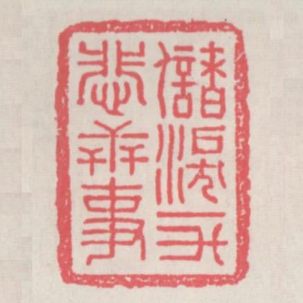 儲淚一升悲世事