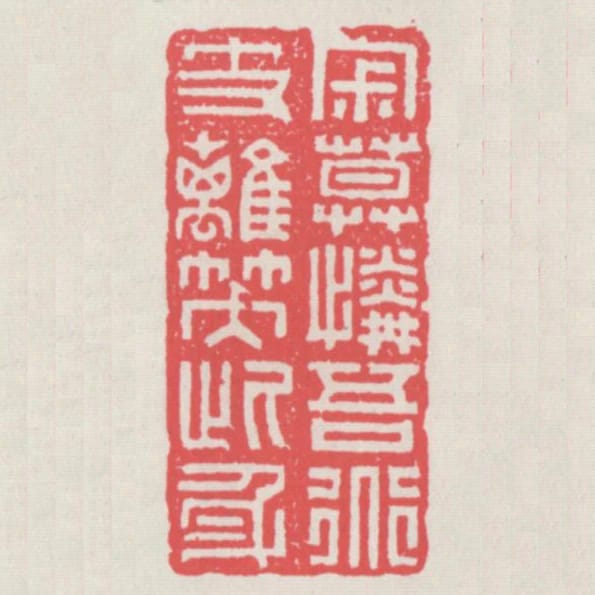 寂寞憐吾道支離笑此身