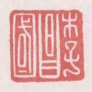 李昌國