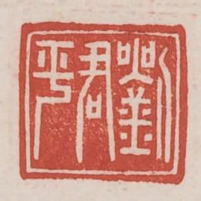 劉君平