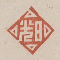 日光