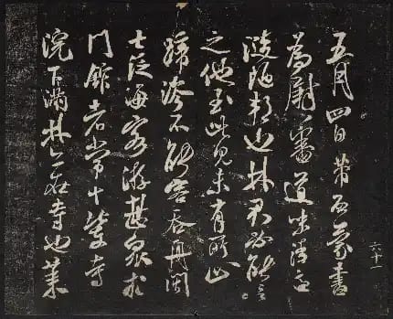 Chengqing Tang Tie Yuci Chengqing Tang - Volume 1