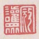 寇歡眾