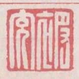 被充
