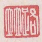 路並