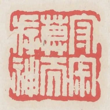 守寂寞而存神