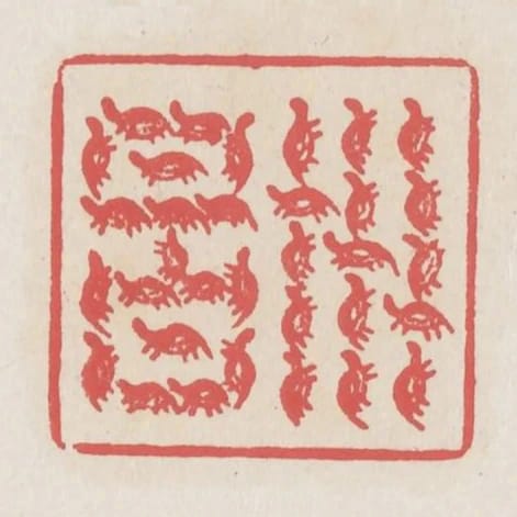 世昌