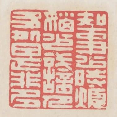 知事少時煩惱少識人多處是非多