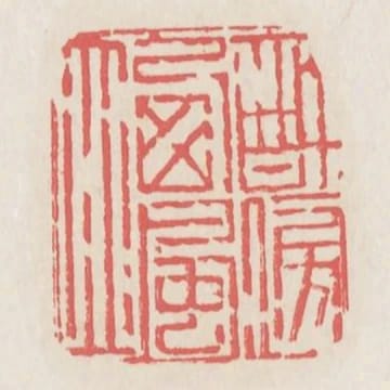 醉傍西風立