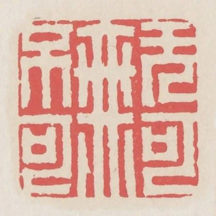 無可無不可