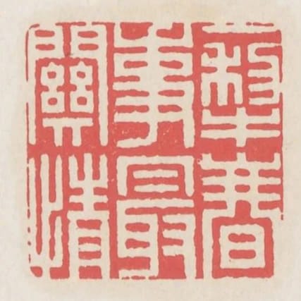 一犁春事最關情