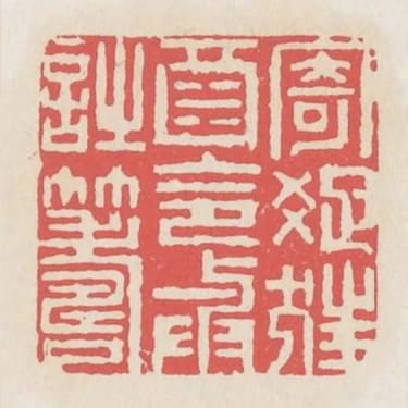 寄疏狂酒令與詩籌