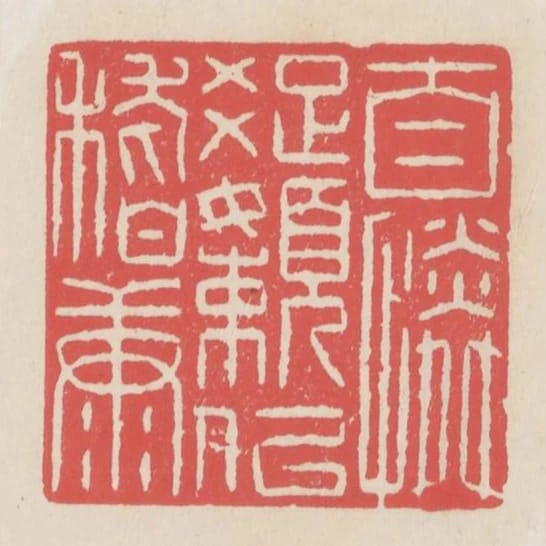 自憐疏懶似嵇康