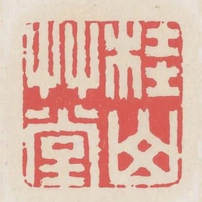 桂山草堂