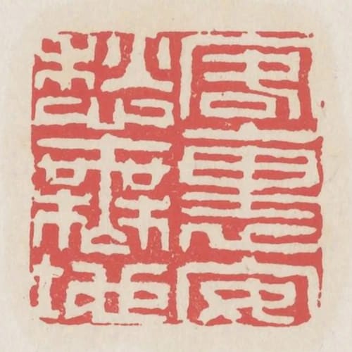 客裡安愁無地