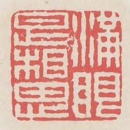 滿眼是相思