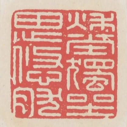 秋堂獨坐思悠然