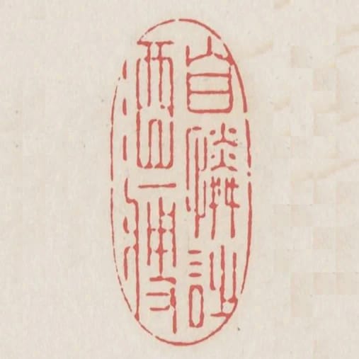 自憐詩酒瘦