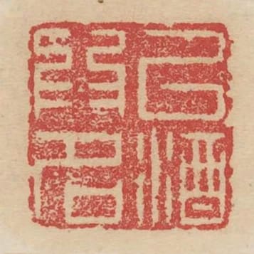 以酒為名
