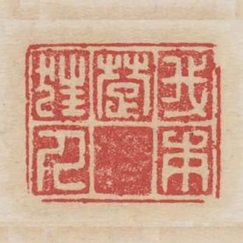 我本楚狂人
