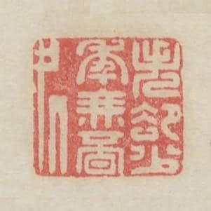 失卻少年無覓處