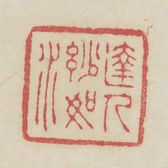 達人妙如水
