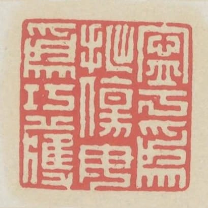 寧為拙傷毋為巧獲