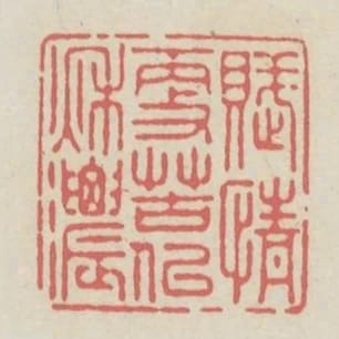 賦情更苦似秋濃