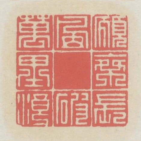 願乘長風破萬里浪