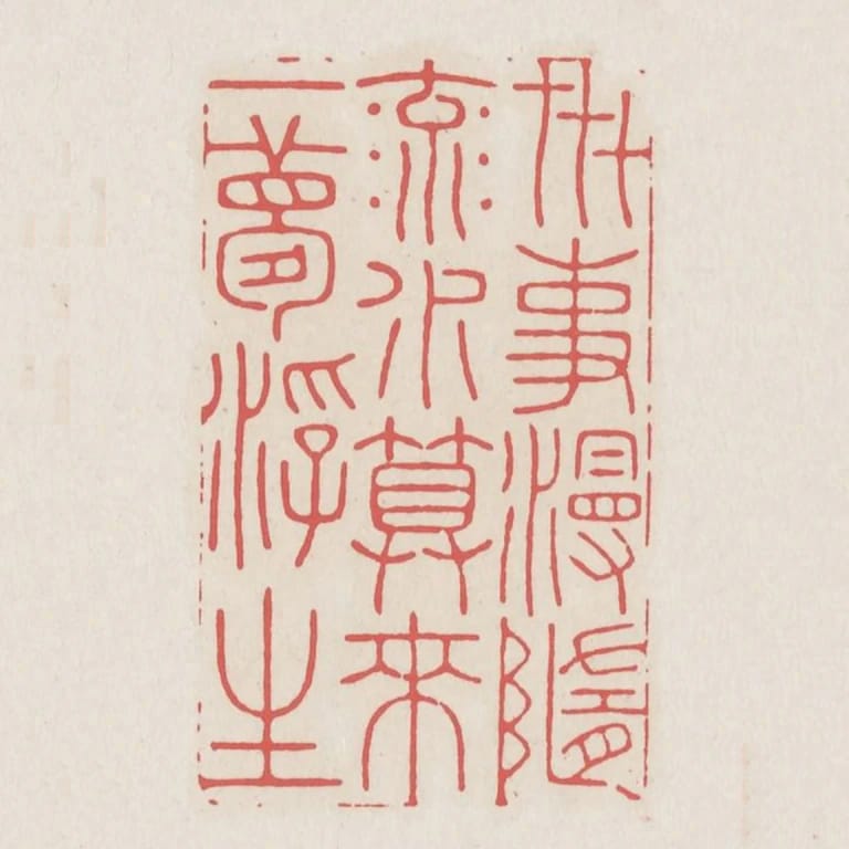 世事漫隨流水算來一夢浮生