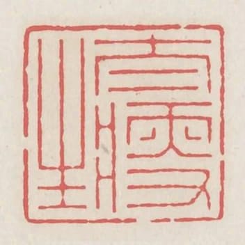 太瘦生