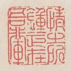 情之所鍾正在吾輩