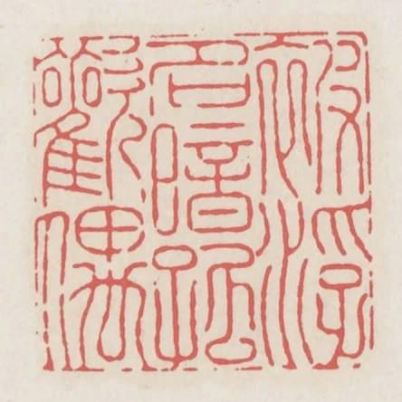 被浮名暗孤歡偶