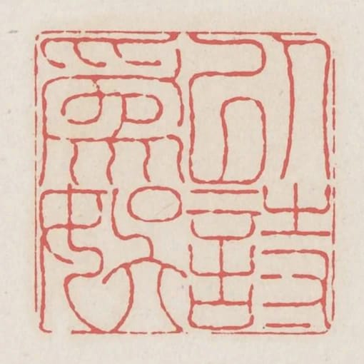 以詩為娛