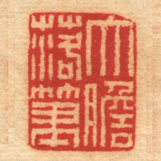 大膽落筆