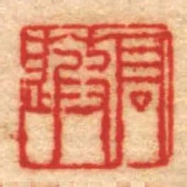 高蕸