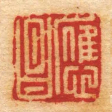 應昌