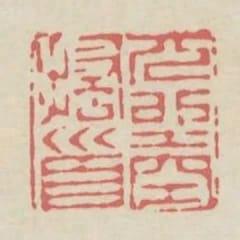兀坐空搔首