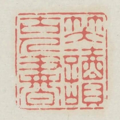 笑讀古人書