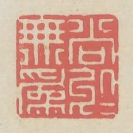 尚於無為