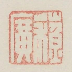 蘇廣