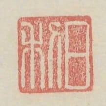 日利