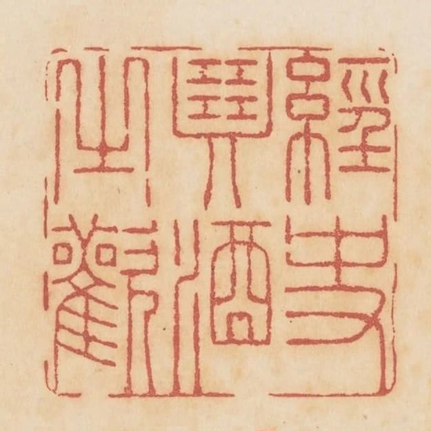 經史琴酒之歡