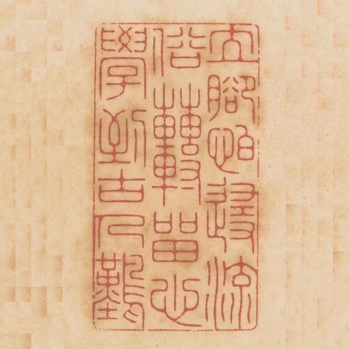 立腳怕隨流俗轉留心學到古人難