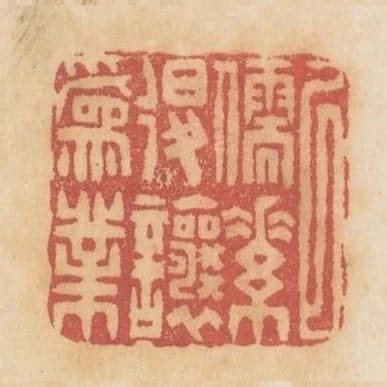 以儒素退讓為業