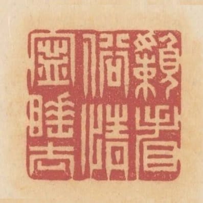 懶看俗情寧睡去