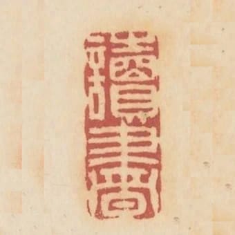 讀書